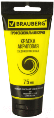 Акриловая краска Brauberg Art Classic / 191074