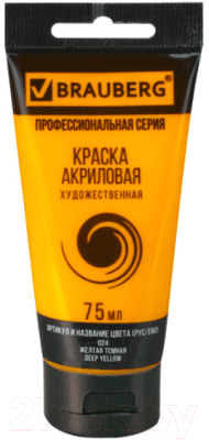 Акриловая краска Brauberg Art Classic / 191077