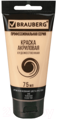 Акриловая краска Brauberg Art Classic / 191078