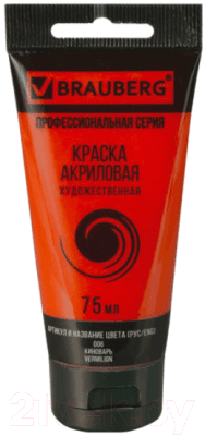 Акриловая краска Brauberg Art Classic / 191081