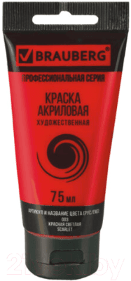 Акриловая краска Brauberg Art Classic / 191082