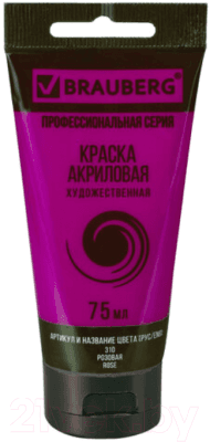 Акриловая краска Brauberg Art Classic / 191085