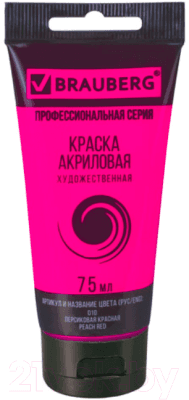 Акриловая краска Brauberg Art Classic / 191087
