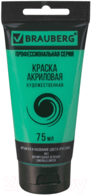 Акриловая краска Brauberg Art Classic / 191102