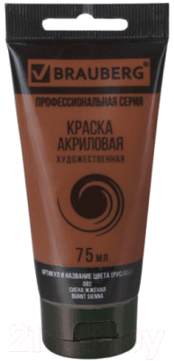 Акриловая краска Brauberg Art Classic / 191111