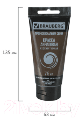 Акриловая краска Brauberg Art Classic / 191114 2