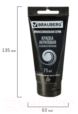 Акриловая краска Brauberg Art Classic / 191116 3