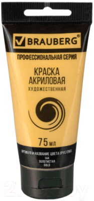 Акриловая краска Brauberg Art Classic / 191118