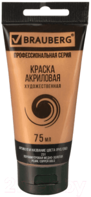 Акриловая краска Brauberg Art Classic / 191120