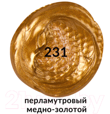 Акриловая краска Brauberg Art Classic / 191120 4