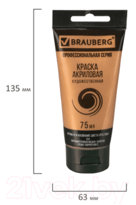 Акриловая краска Brauberg Art Classic / 191120 2