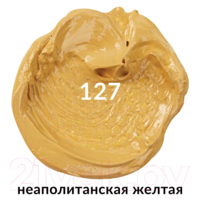 Масляная краска Brauberg Art Premiere / 191402 2