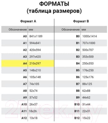 Набор цветной бумаги Staff Profit / 110889 4
