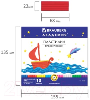 Пластилин Brauberg Академия / 103255 2