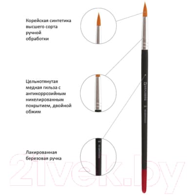 Набор кистей Brauberg Синтетическая / 200219 3