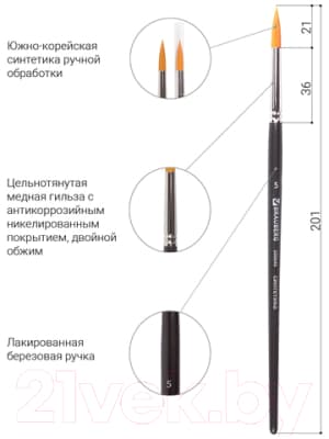 Кисть для рисования Brauberg Art Classic Синтетика жесткая 5 / 200648 3