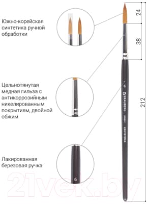 Кисть для рисования Brauberg Art Classic Синтетика мягкая 6 / 200691 3