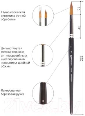 Кисть для рисования Brauberg Art Classic Синтетика мягкая 8 / 200693 3