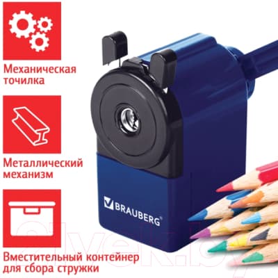 Точилка Brauberg Jet / 229570 3