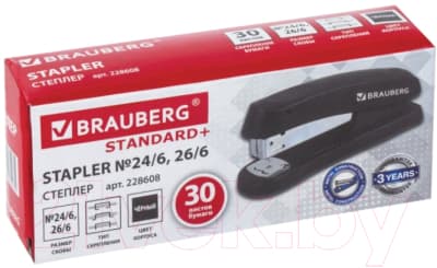 Степлер Brauberg Standard+ / 228608 8