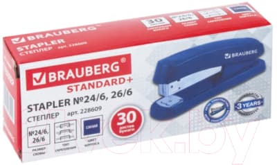 Степлер Brauberg Standard+ / 228609 8