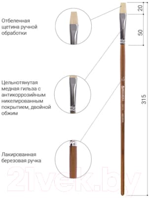 Кисть для рисования Brauberg Art Classic Щетина 12 / 200718 3