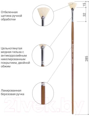 Кисть для рисования Brauberg Art Classic Щетина 4 / 200743 3