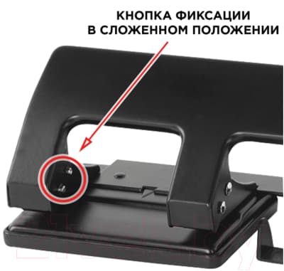 Дырокол Brauberg HL-4 / 221160 8