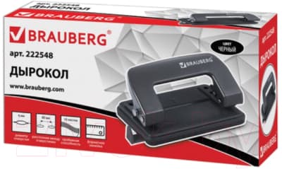 Дырокол Brauberg Classic / 222548 2