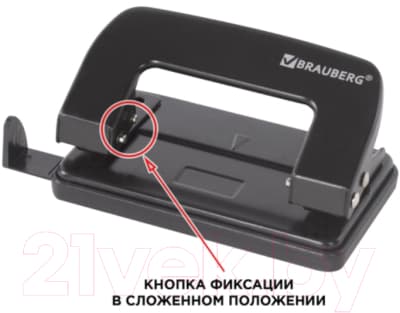 Дырокол Brauberg Classic / 222548 9