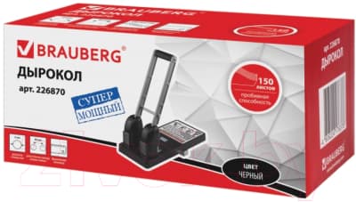 Дырокол Brauberg Heavy Duty / 226870 9