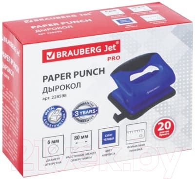 Дырокол Brauberg Jet Pro / 228598 4