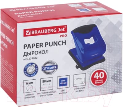 Дырокол Brauberg Jet Pro / 228602 5