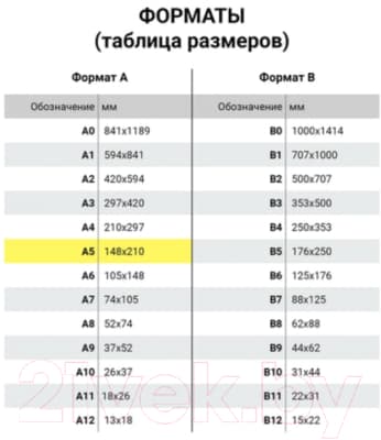 Тетрадь Brauberg А5 / 403909 2