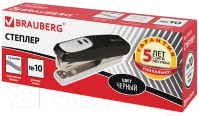 Степлер Brauberg Germanium / 226572 8