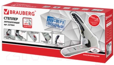 Степлер Brauberg Easy Press / 227664 9