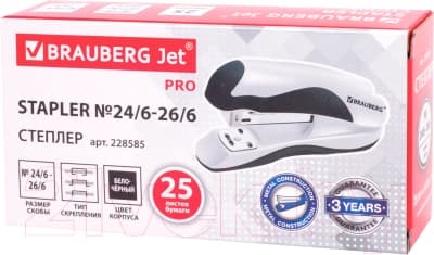 Степлер Brauberg Jet Pro / 228585 2