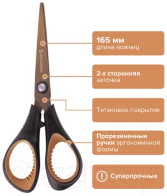 Ножницы канцелярские Brauberg Heavy Duty / 236789 8