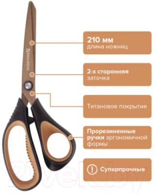 Ножницы канцелярские Brauberg Heavy Duty / 236790 8