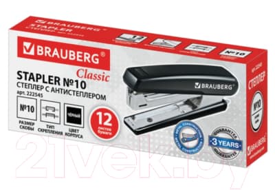 Степлер Brauberg Classic / 222545 8