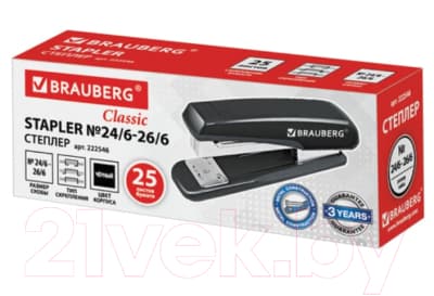 Степлер Brauberg Classic / 222546 8