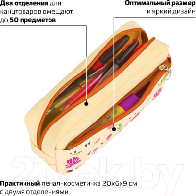 Пенал Юнландия Ламы / 228981 2