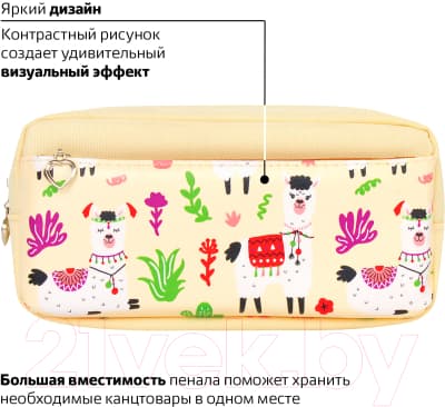 Пенал Юнландия Ламы / 228981 4