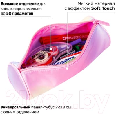 Пенал Brauberg Rainbow Cloud / 229013 2