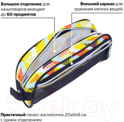 Пенал Brauberg Citrus / 229274 2