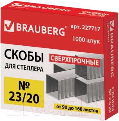 Скобы канцелярские Brauberg №23/20 / 227717