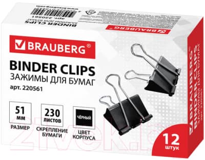 Зажим для бумаги Brauberg 220561
