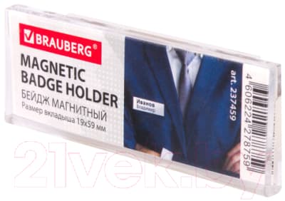 Бейдж Brauberg 237459