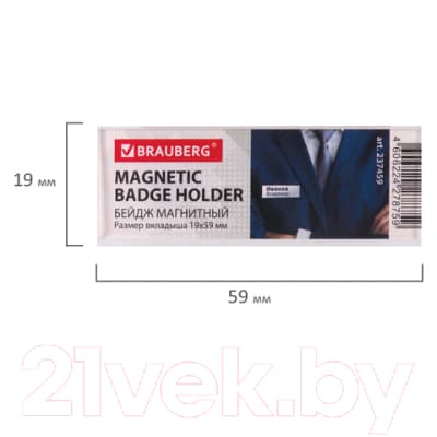 Бейдж Brauberg 237459 6