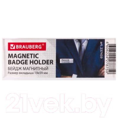Бейдж Brauberg 237459 3